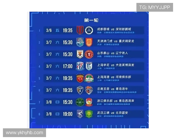 中超赛程表 中超赛程表